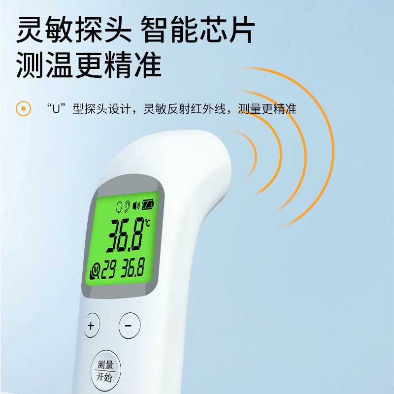 仁和体温计电子红外线额温枪医用家用专用测温度高精度人体耳温枪