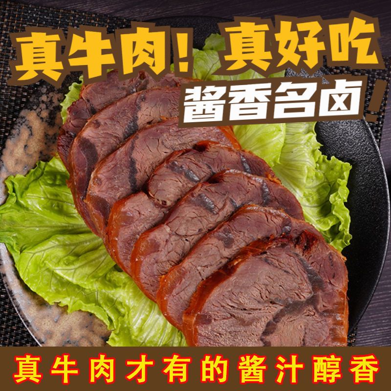 125838-内蒙古酱牛肉五香卤牛肉熟食特产牛腱子肉即食大块酱卤肉真空包装-详情图