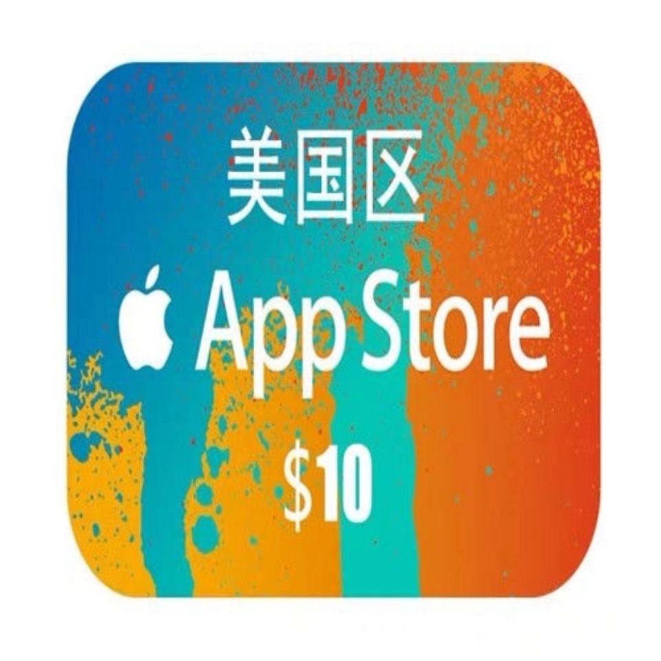 美国苹果ios充值卡 itunes礼品卡10美金app store商店余额充值卡