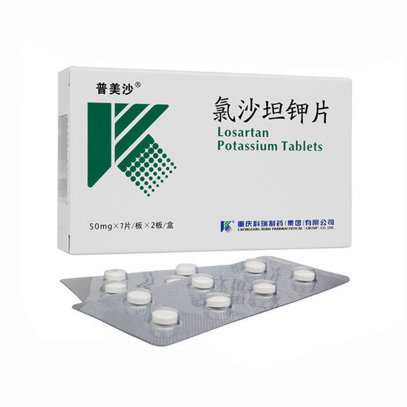 普美沙 氯沙坦钾片 50mg*14片/盒 原发性高血压降压药氯沙坦甲片氯