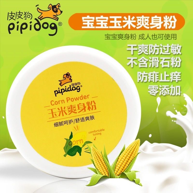 皮皮狗玉米爽身粉儿童宝宝爽身粉140g送粉扑吸湿防汗干爽柔滑正品