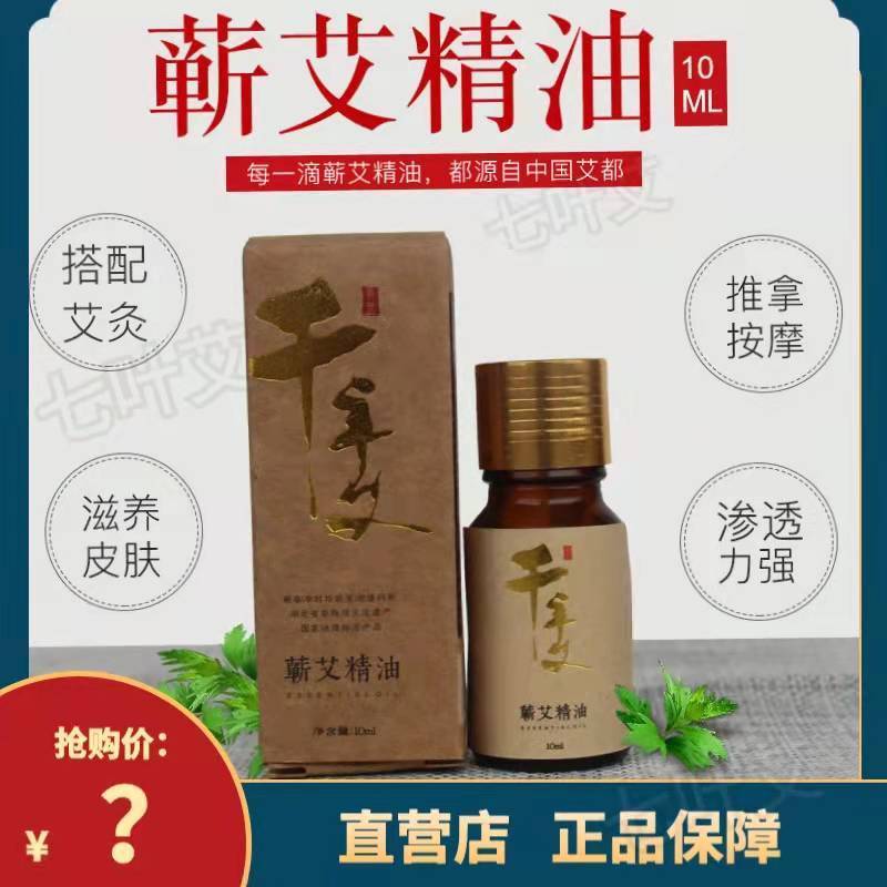 艾草精油按摩全身通用肩颈面部美容院刮痧推背艾灸推拿艾草刮痧板