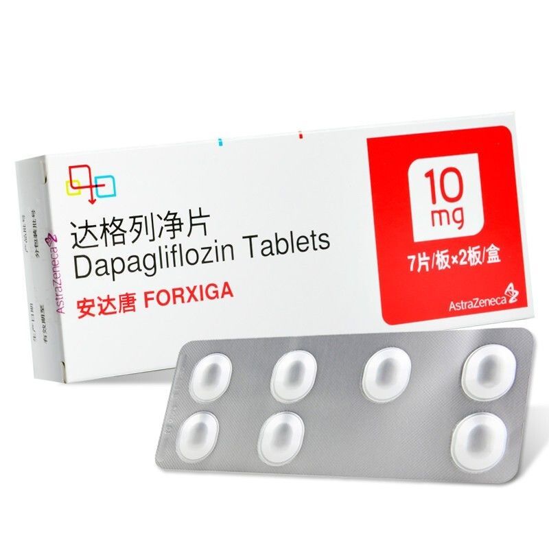 安达唐 达格列净片 10mg*14片/盒 2型糖尿病