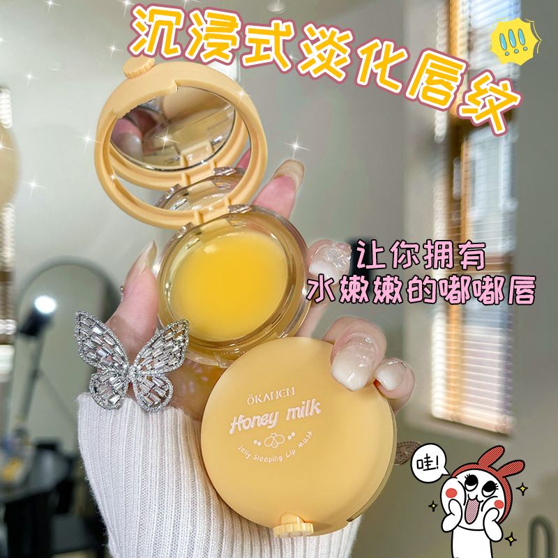 【香香唇欲感】蜂蜜唇膜滋潤補水去死皮淡化唇紋修護唇炎潤唇膏女