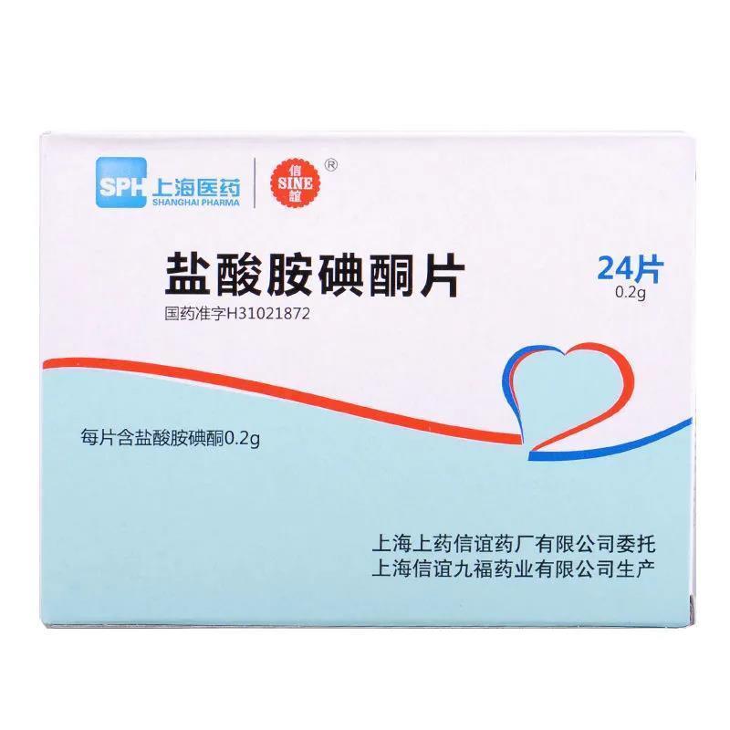 sine/信谊 盐酸胺碘酮片 0.