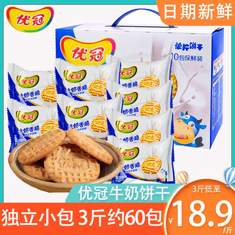 达能优冠牛奶夹心香脆饼干散装多口味礼盒装办公室早餐儿童零食品