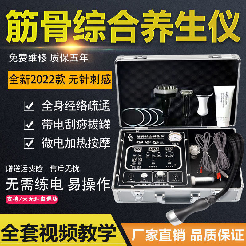 多功能生物电按摩器拔吸走罐人体细胞修复经络疏通理疗养生电疗仪