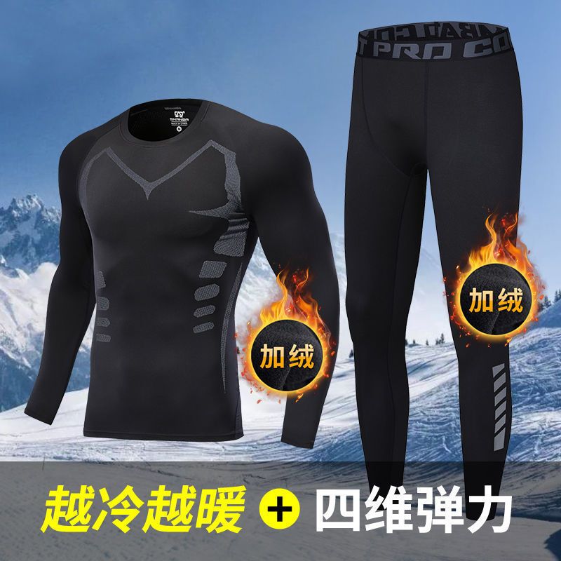 速乾衣男滑雪保暖內衣緊身運動套裝功能打底戶外加絨秋冬季排汗