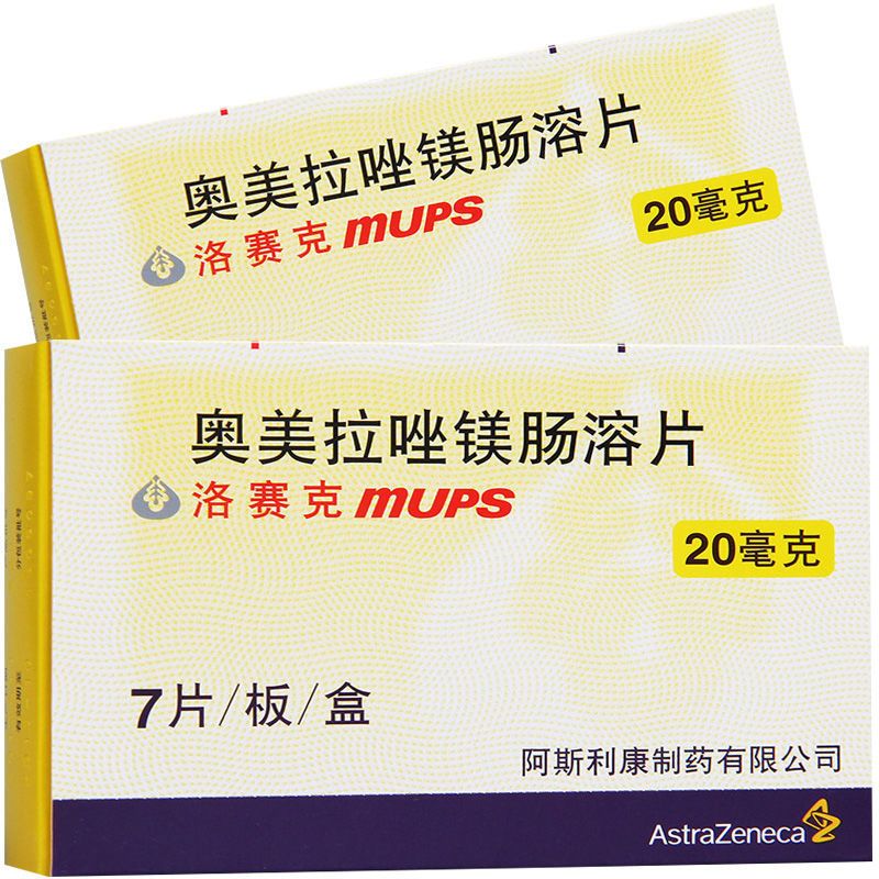 astrazeneca/阿斯利康 洛赛克 奥美拉唑镁肠溶片 20mg*7片/盒 奥美拉