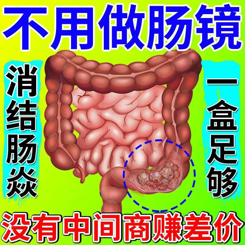 结肠炎急慢性溃疡肠炎感染性腹部绞痛拉肚子肠胃修复贴特效肠宁贴