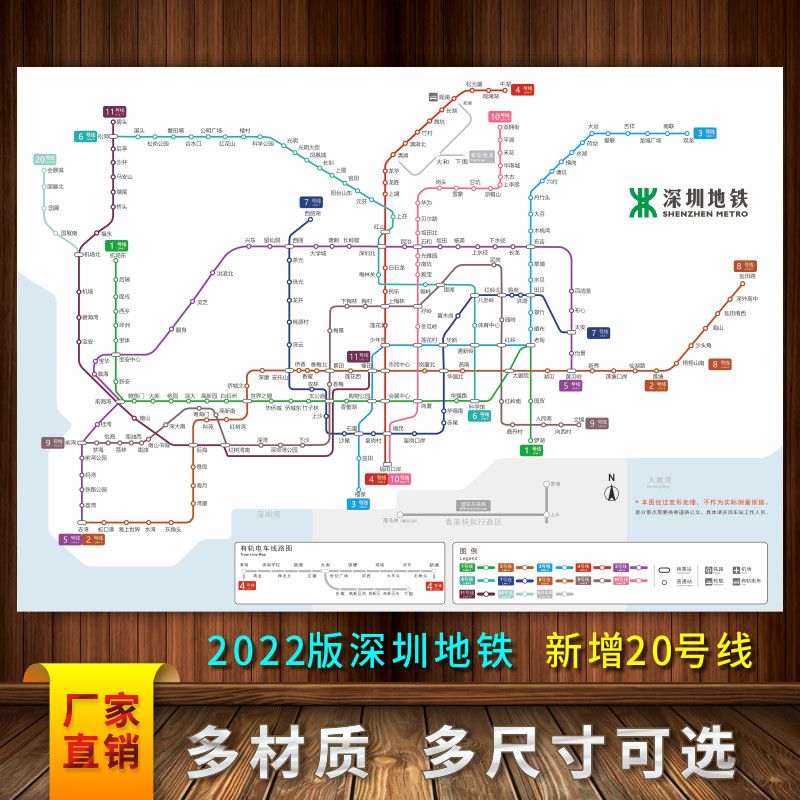 深圳地铁换乘线路图2022新版 地铁轨道线交通示意图墙贴海报纸