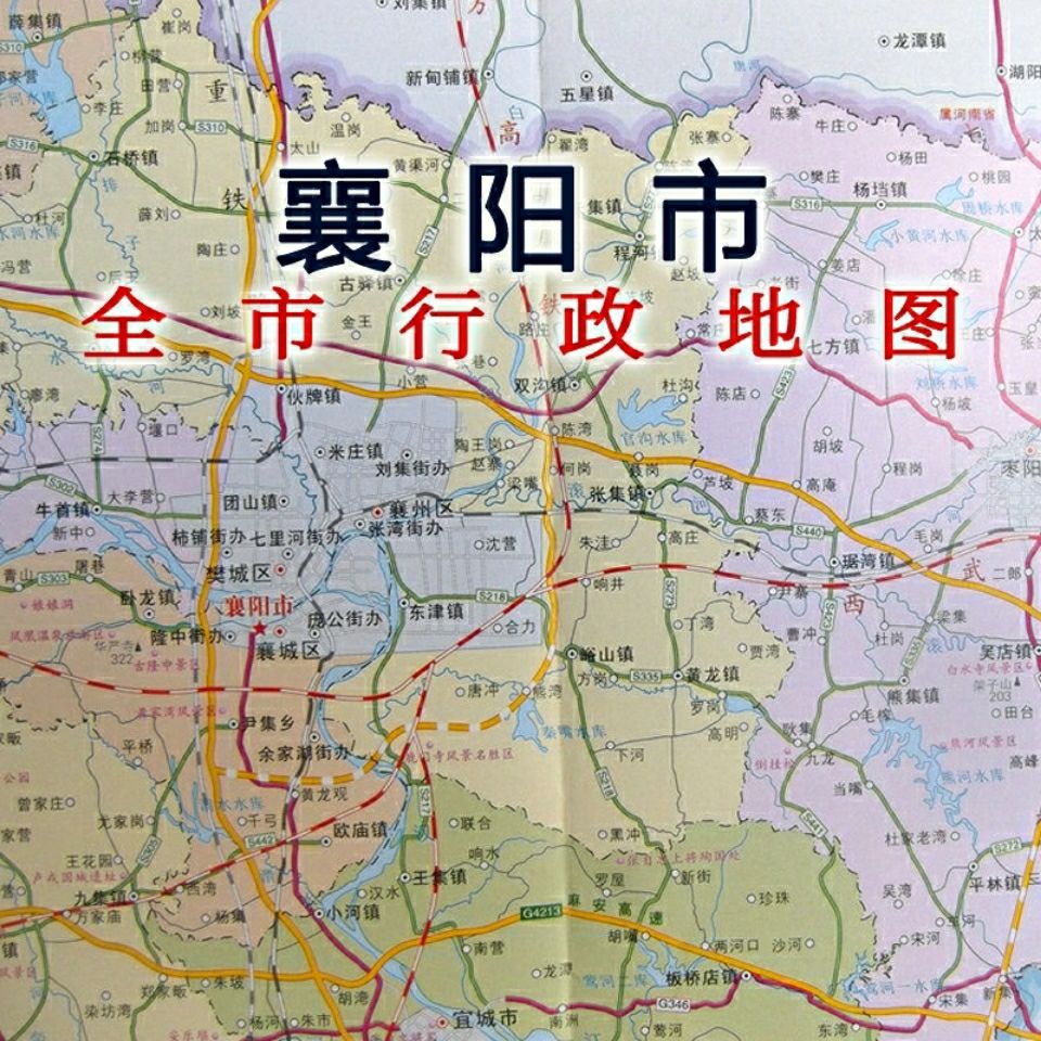 2020新版襄阳市地图湖北省襄阳市交通指南旅游地图城区地图公交