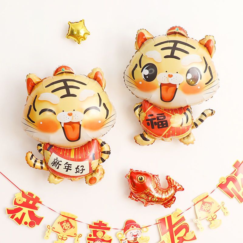 虎年2022春节装饰品铝膜气球新年快乐店铺橱窗幼儿园教室场景布置