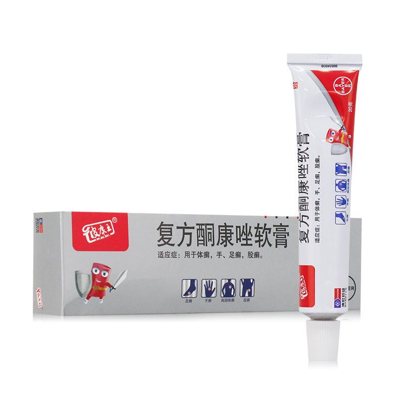 真菌感染手足股外用复方酮康挫同康唑铜康唑酮康唑乳膏软膏药膏