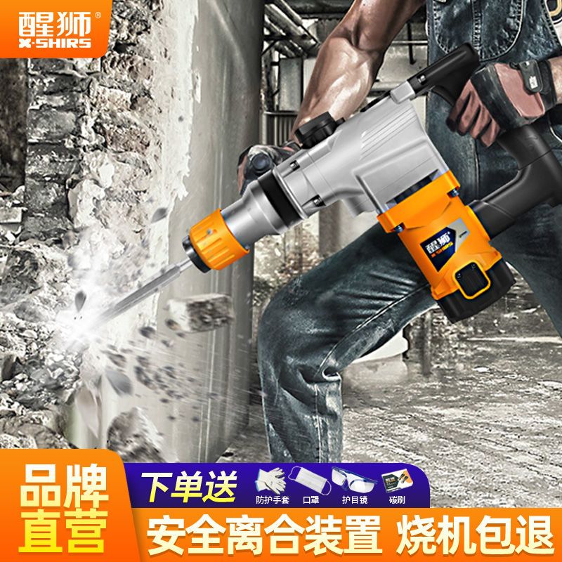 醒狮 专业级两用电锤电镐多功能大功率冲击钻家用电动工具耐用