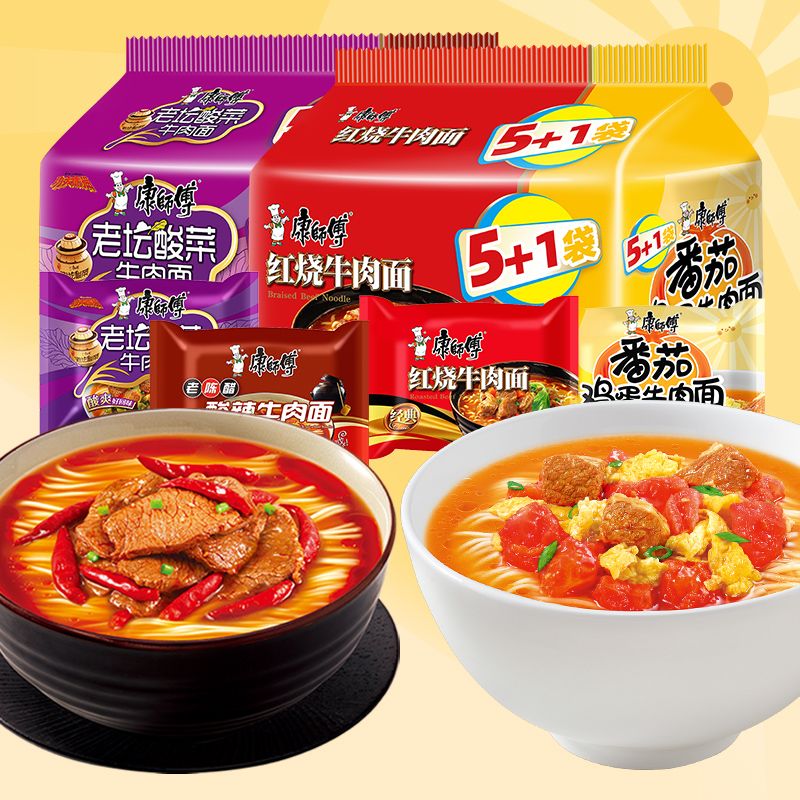 康师傅经典5 1红烧牛肉番茄鸡蛋方便面泡面速食办公室夜宵批发