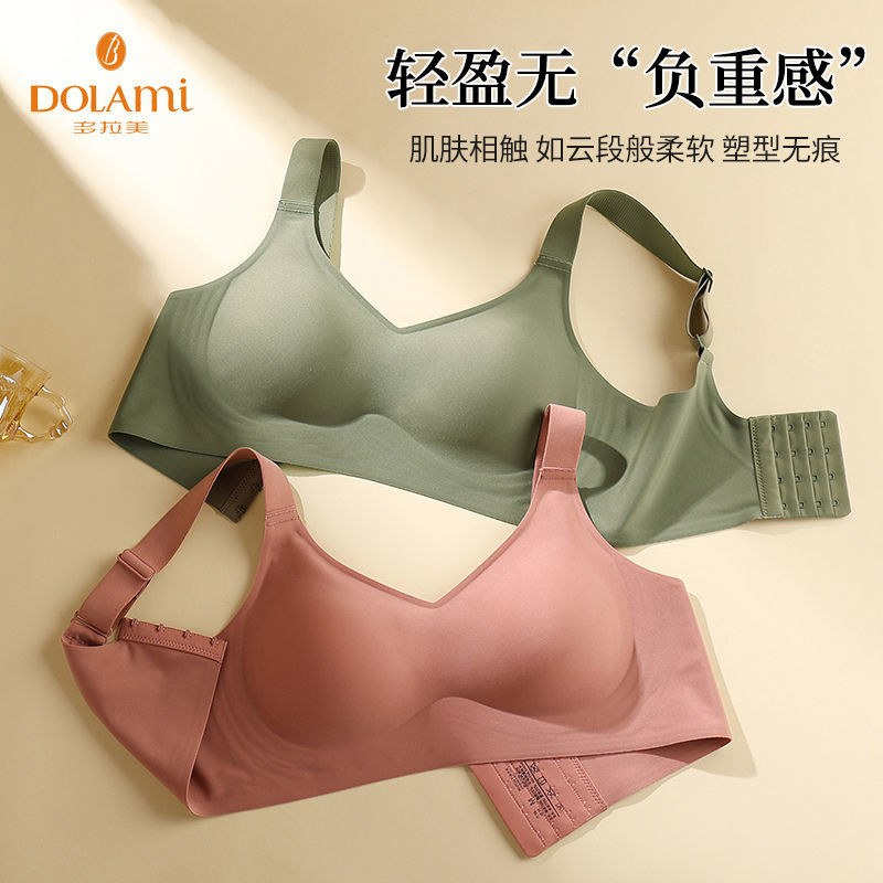 Doramie underwear women's seamless and steel ring small chest gathered sports big chest showing small bra to prevent sagging