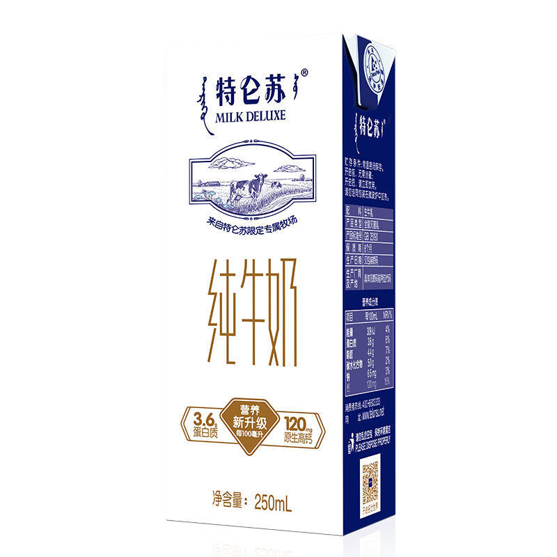【2月】特仑苏纯牛奶250ml×12盒×2提 送礼整箱营养奶官方正品进宝