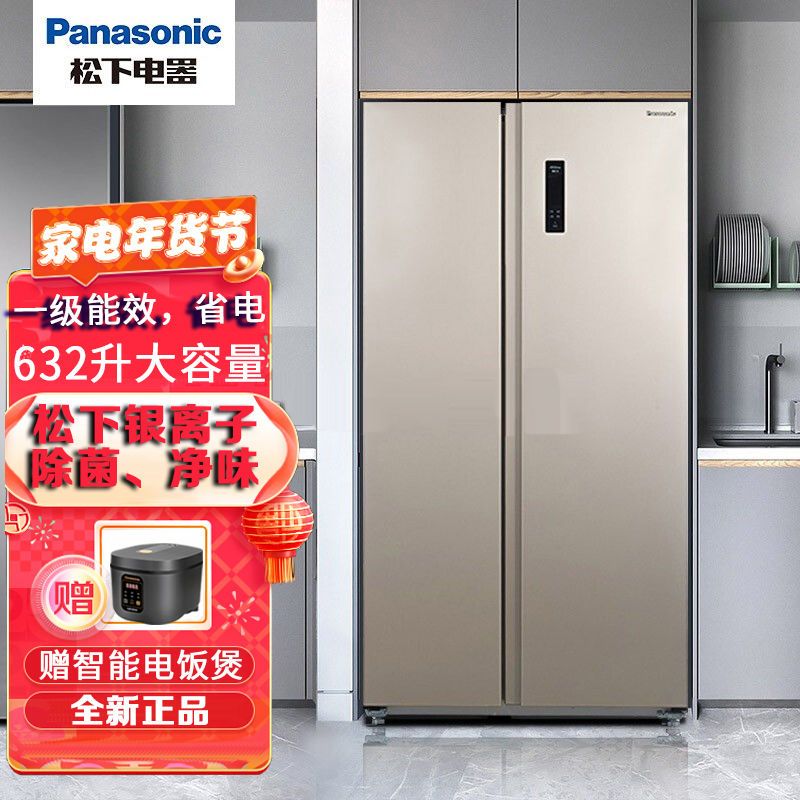 【年货特惠】松下冰箱一级能效632升变频对开门冰箱 nr-b631wp-gh
