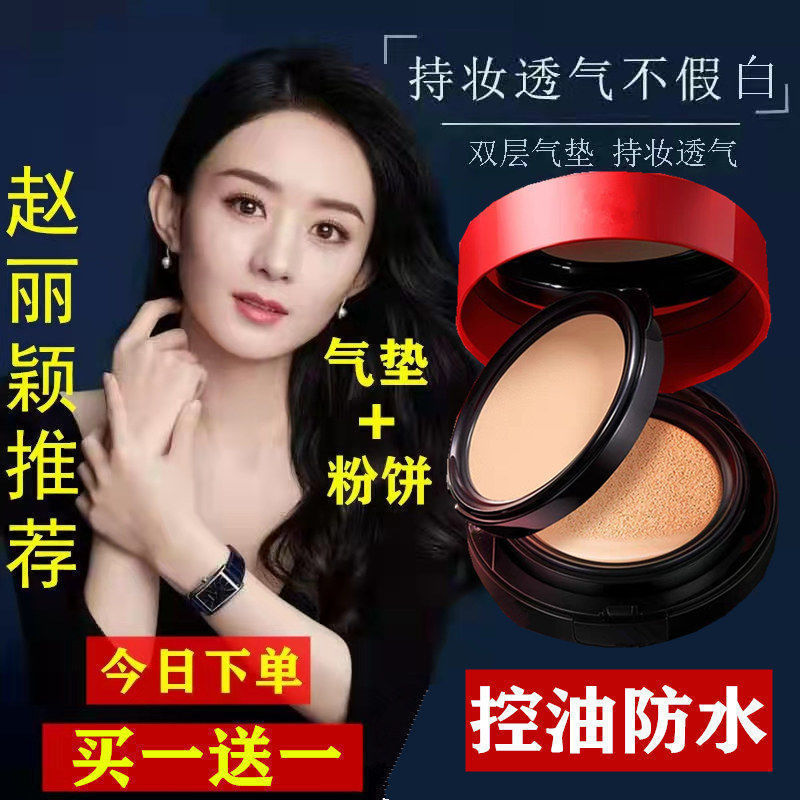 二合一遮瑕氣墊BB霜cc霜粉底液定妝粉餅雙層兩用提亮防水持久保濕