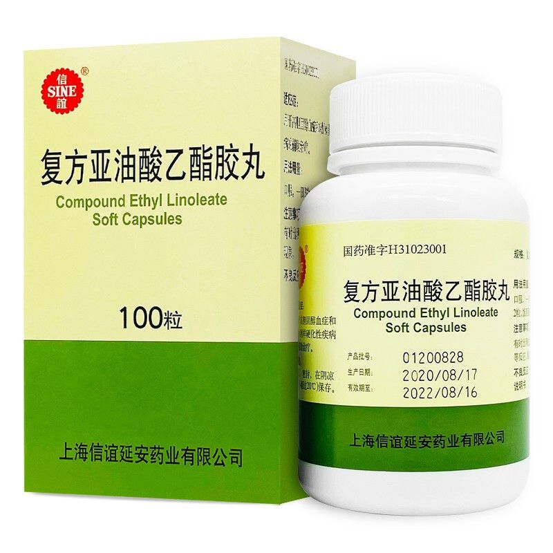sine/信谊 复方亚油酸乙酯胶丸 100粒/盒 高胆固醇血症