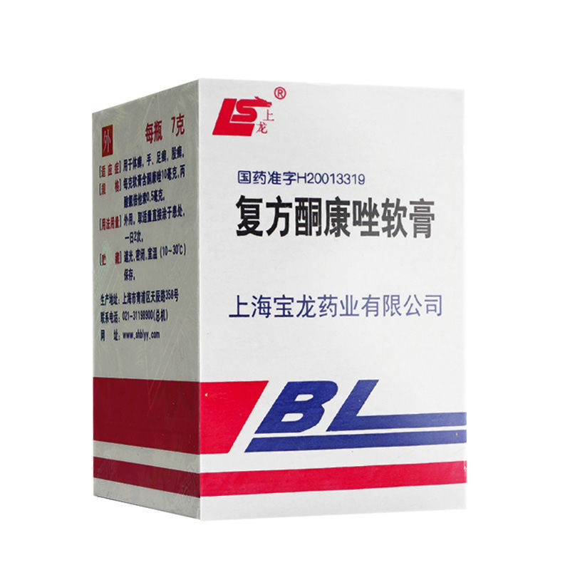 上龙 复方酮康唑软膏 7g*1瓶/盒 真菌感染手足股体癣外用复方酮康挫同