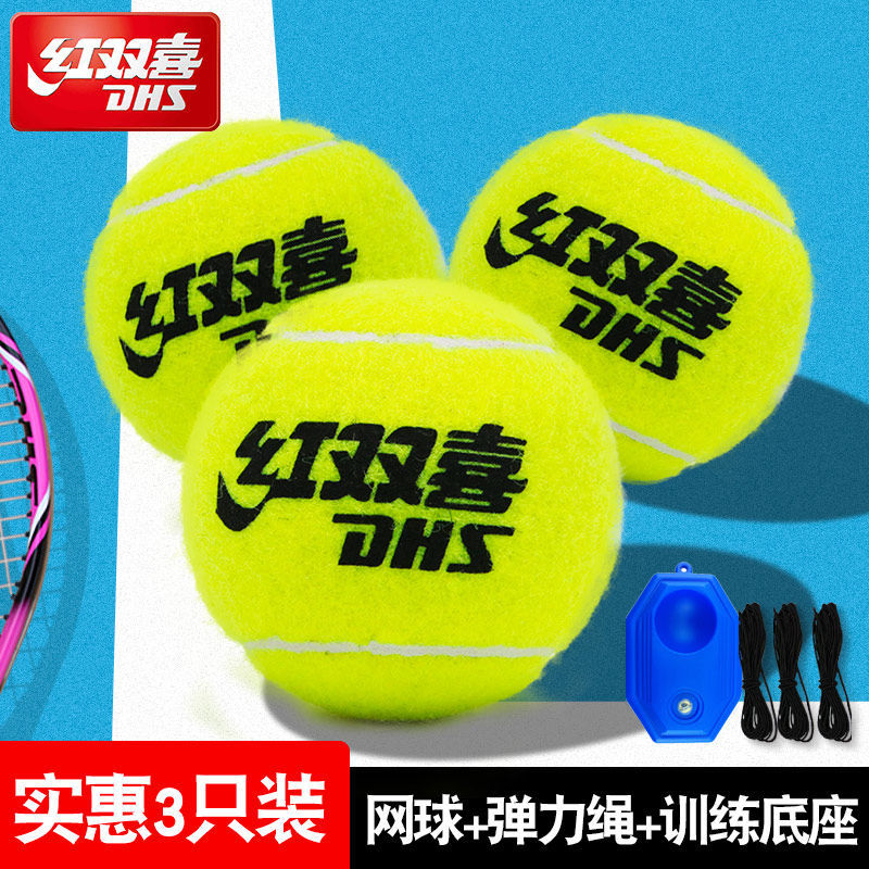 红双喜网球训练器带线初学者练习器带绳单人网球带线回弹套装定制