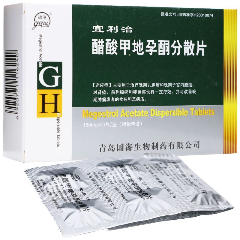 格瑞 宜利治 醋酸甲地孕酮分散片 160mg*30片/盒