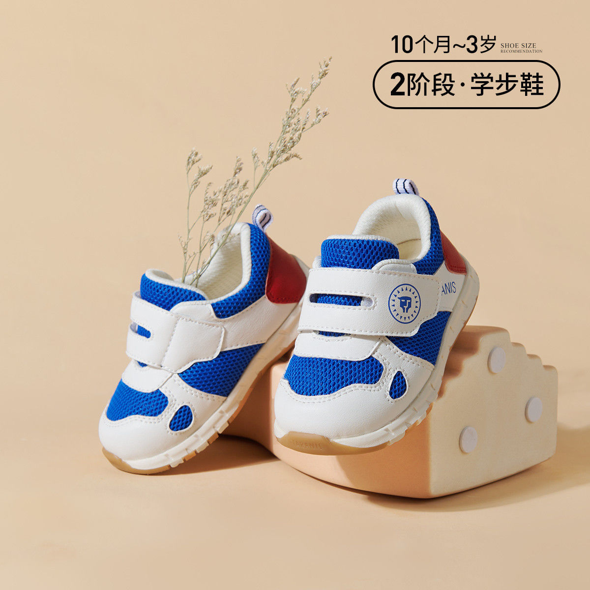 泰兰尼斯专柜同款宝宝运动鞋1-3岁男女童春季机能软底包头学步鞋
