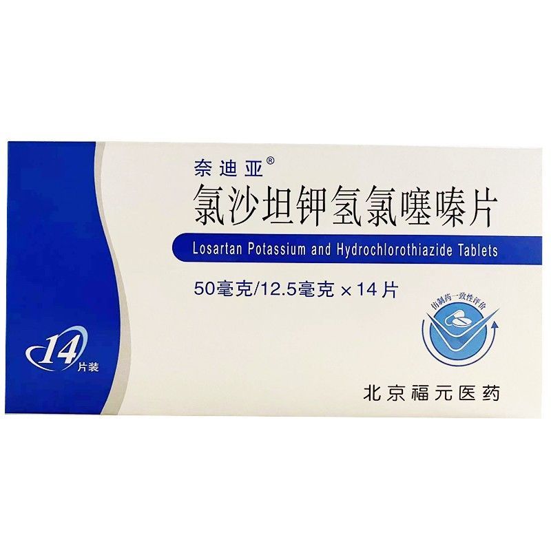 奈迪亚 氯沙坦钾氢氯噻嗪片 50mg:12.5mg*14片/盒 高血压