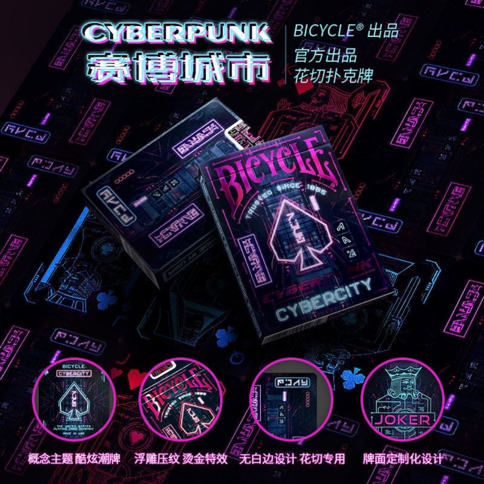 【悦港】bicycle单车扑克牌魔术道具花切纸牌 赛博朋克 赛博城市