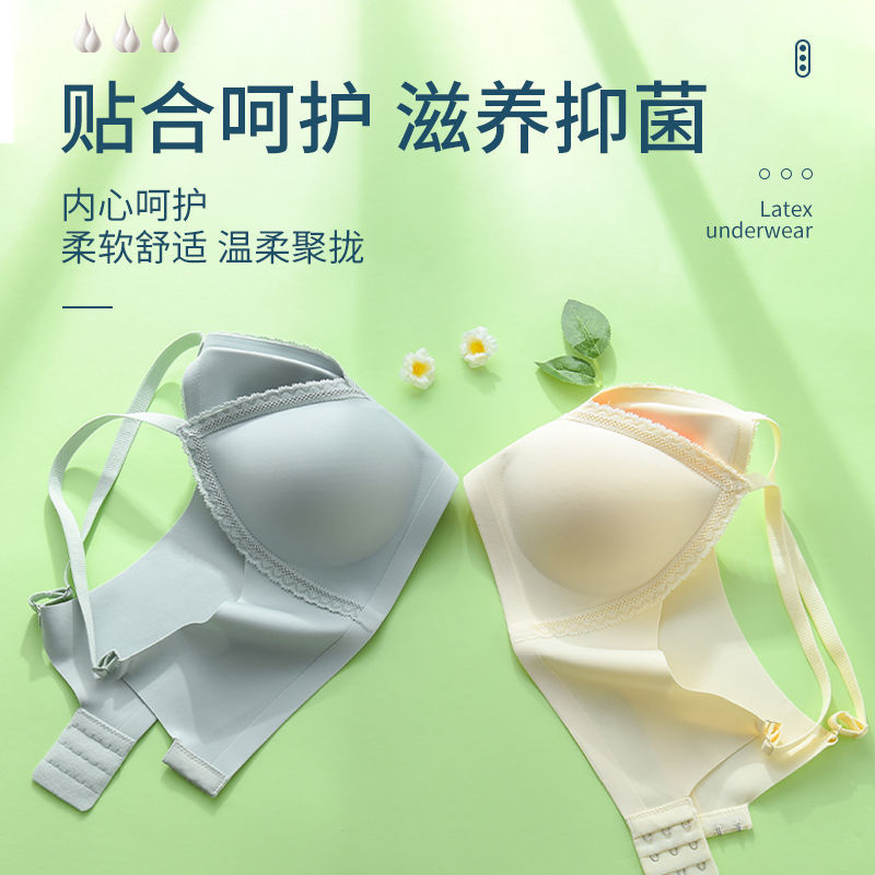 Doramie seamless latex underwear women's thin bra without rims small chest gathered breasts sports beautiful back girl