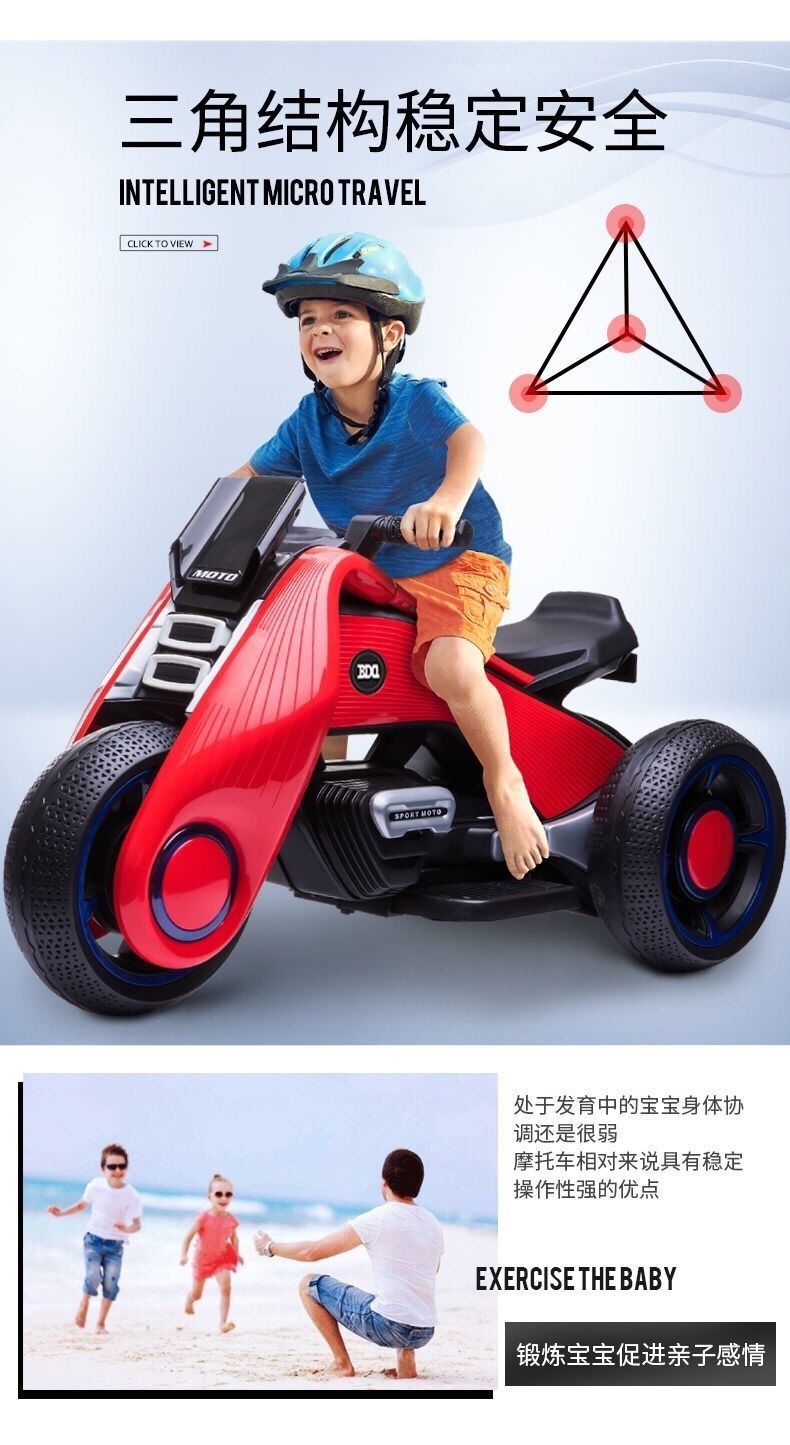 贝多奇儿童电动摩托车男女宝宝可坐人小孩玩具车三轮车童车可充电