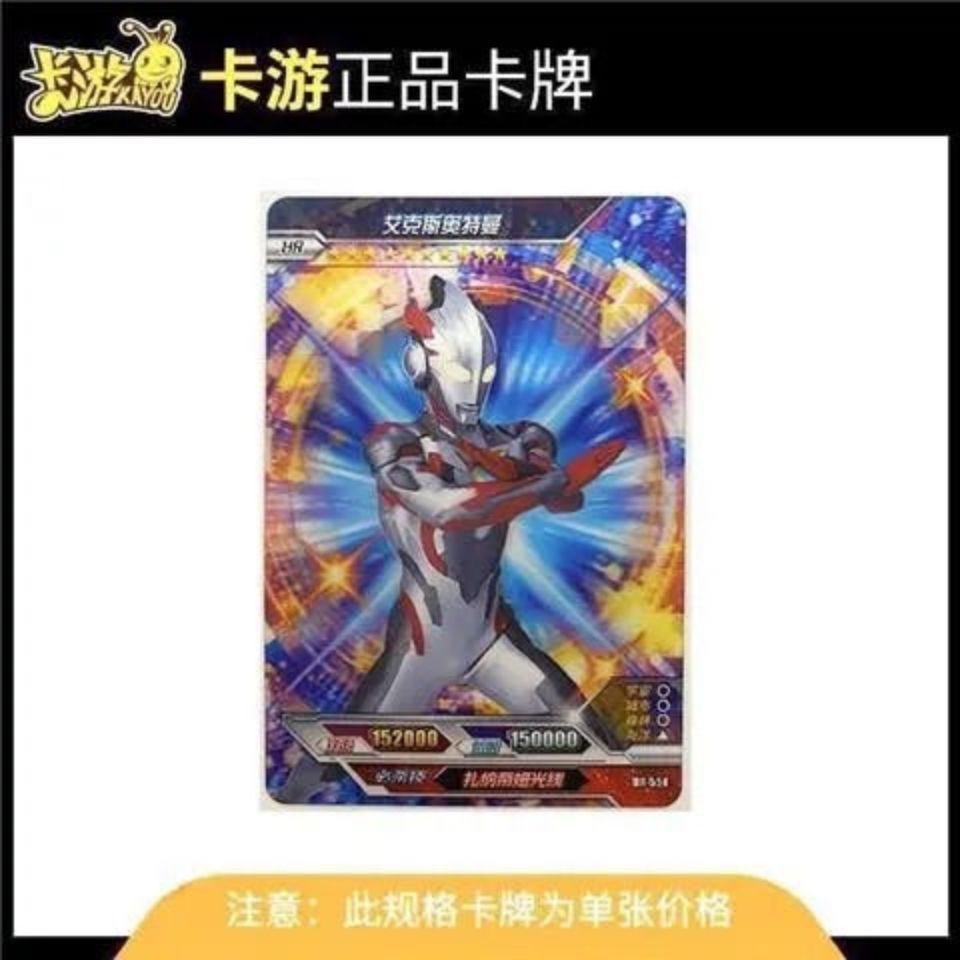卡游正版奥特曼卡艾克斯奥特曼hr卡全新带卡套