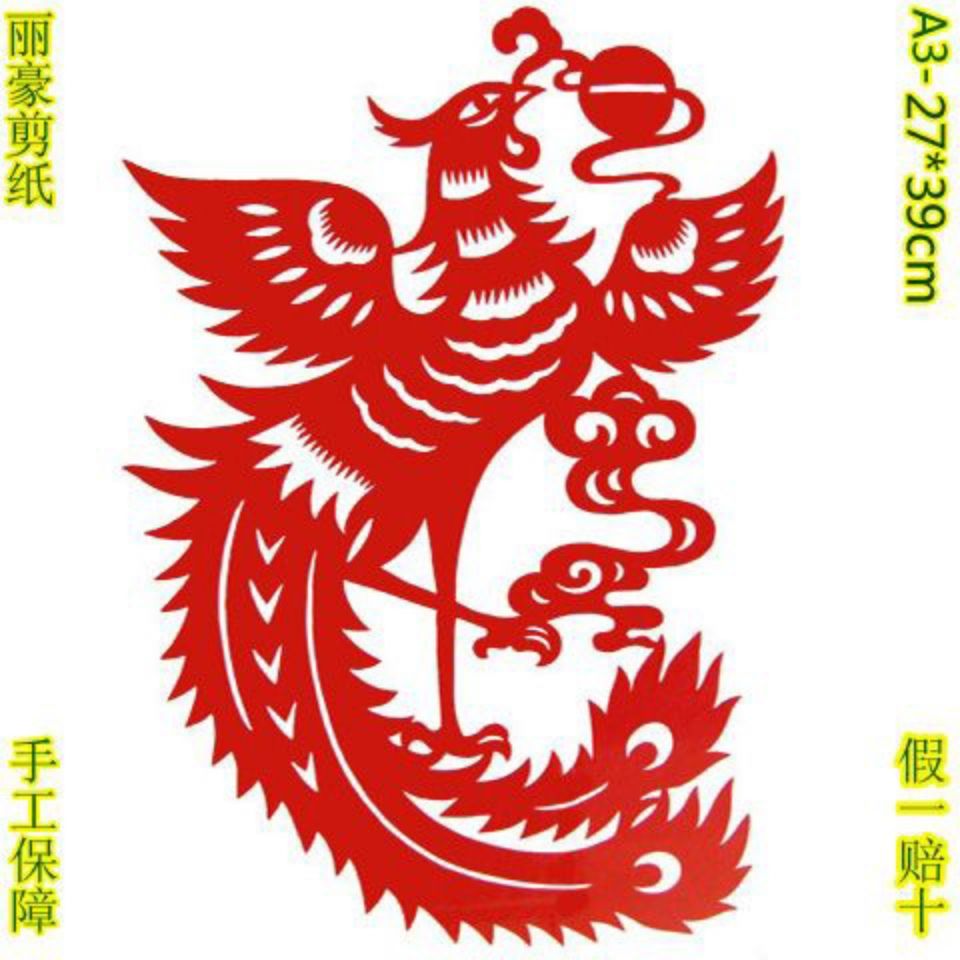 a4a3纯手工成品剪纸画窗花图样底稿中国风蔚县学生儿童交作业凤凰拼团