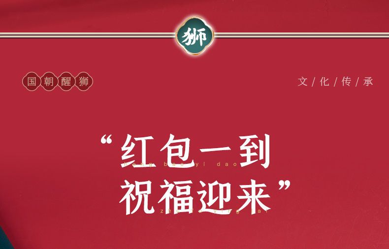 【推薦】虎年紅包獅子頭抖音同款紅包中國風新年送禮紅包袋過年用品利是封