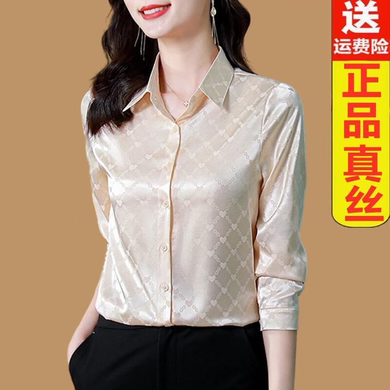 高档正品牌真丝衬衫女长袖春季新款洋气百搭显瘦职业装桑蚕丝衬衣