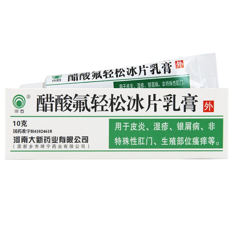 川石 醋酸氟轻松冰片乳膏 10g*1支/盒 用于皮炎,湿疹,银屑病,非特殊性