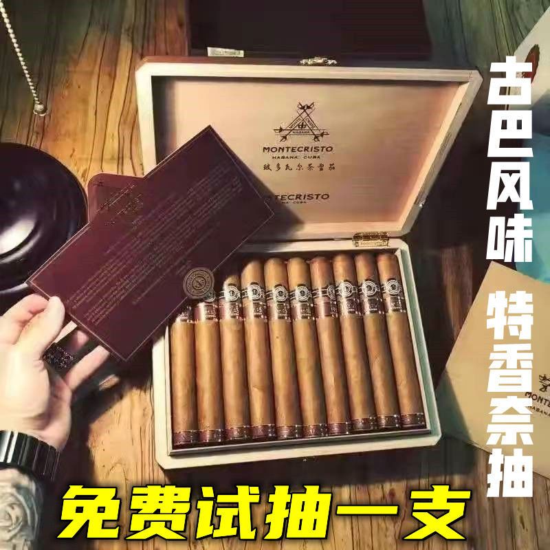 进口纯手工古巴雪茄蒙特高希霸帕特加斯特香型茶雪茄高端雪茄盒装