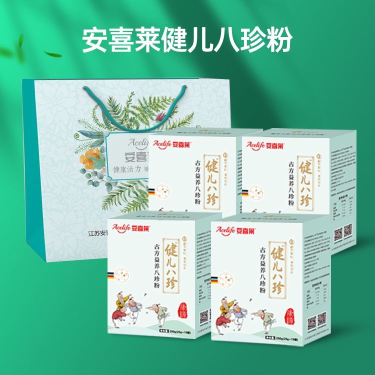 【4盒】acelife安喜莱健儿八珍粉儿童饱腹早餐冲饮营养代餐粉
