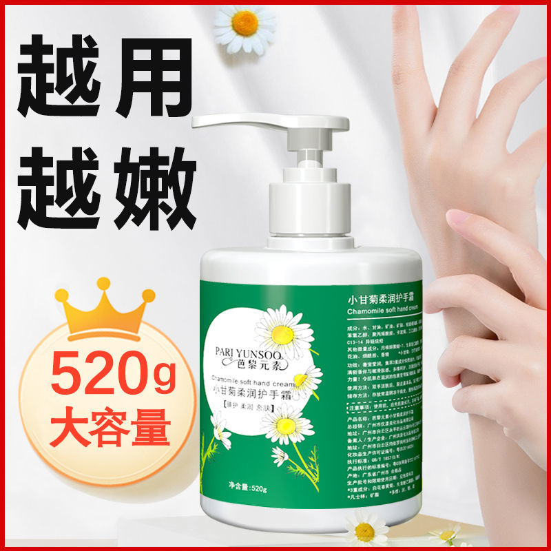 正品大容量院線家庭裝護手霜補水滋潤保濕留香防乾裂大瓶滋潤霜女