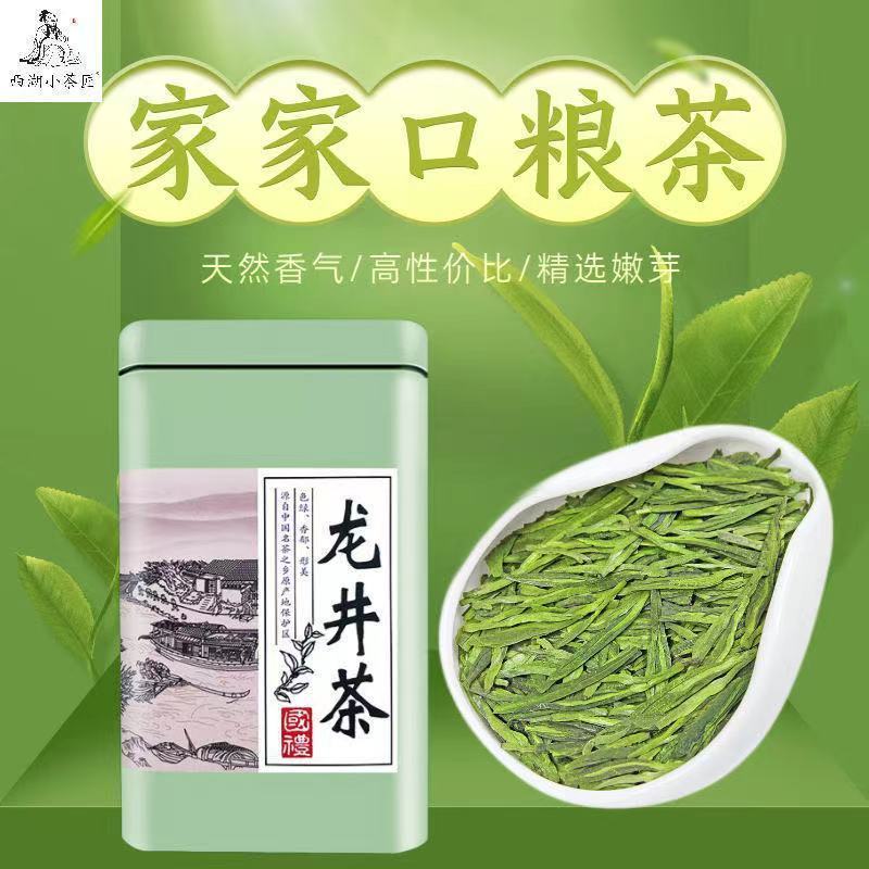 龙井茶特级 正品龙井茶叶 特级明前龙井豆香罐装