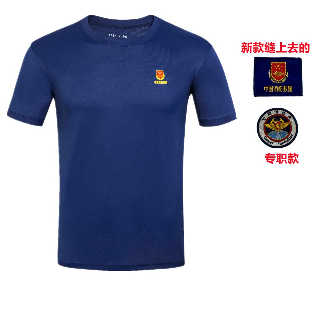 正品专职消防体能训练服套装夏季19新式蓝色体能服户外短袖短裤【2月