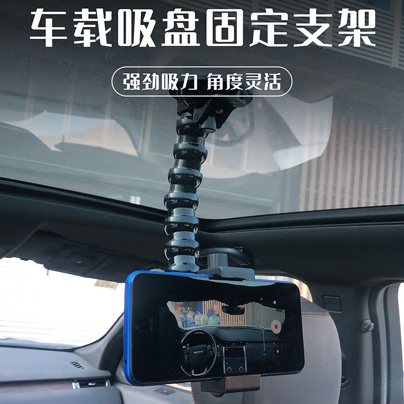 车载拍摄支架车内吸盘固定拍摄架汽车第一视角拍照手机架加长版