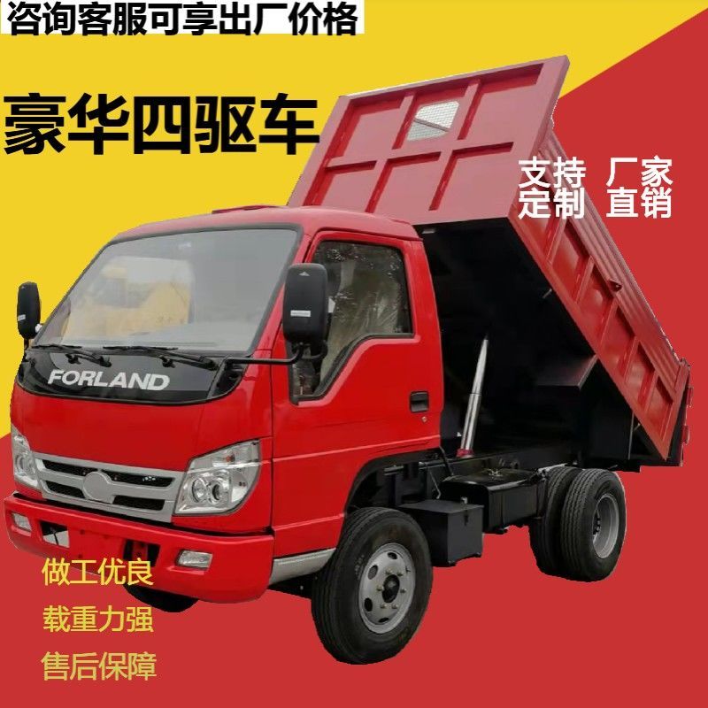 四不像豪华运输车四驱农用车柴油翻斗自卸拖拉机液压自卸车载重王