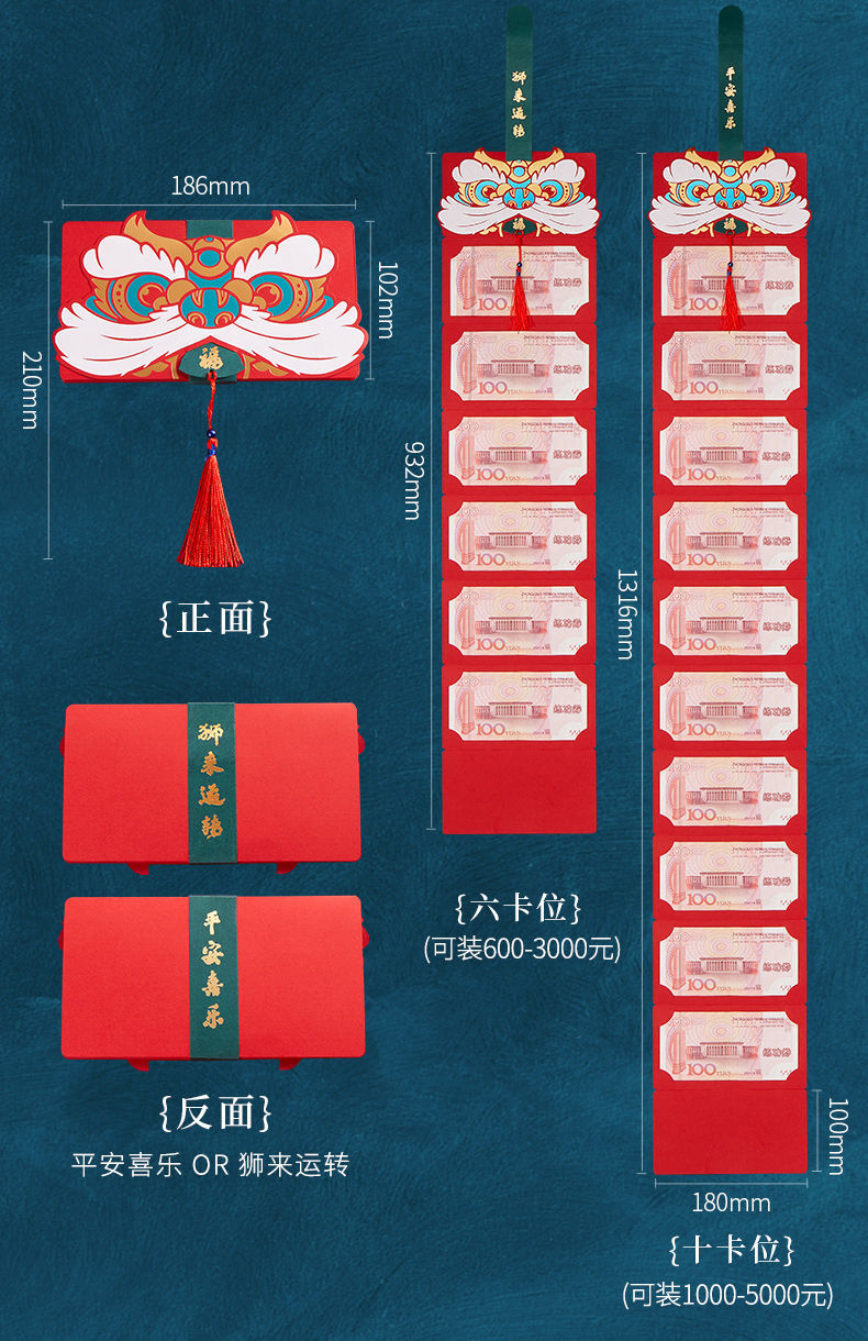 【推薦】虎年紅包獅子頭抖音同款紅包中國風新年送禮紅包袋過年用品利是封