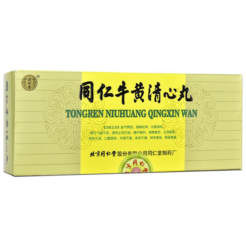 同仁堂 同仁牛黄清心丸 3g*10丸/盒 益气养血 镇静安神 气血不足