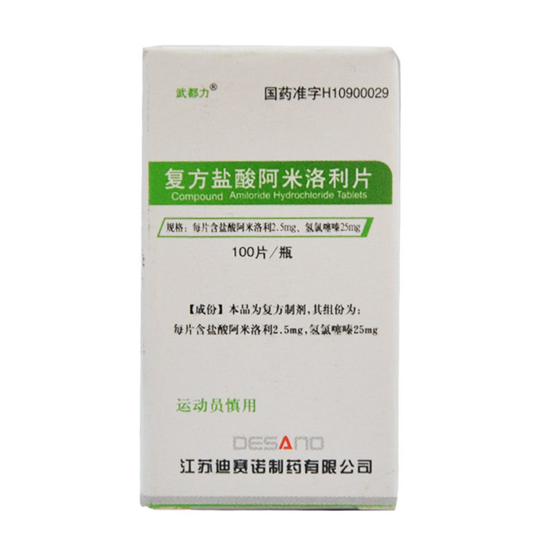 武都力 复方盐酸阿米洛利片 100片/瓶 用于高血压