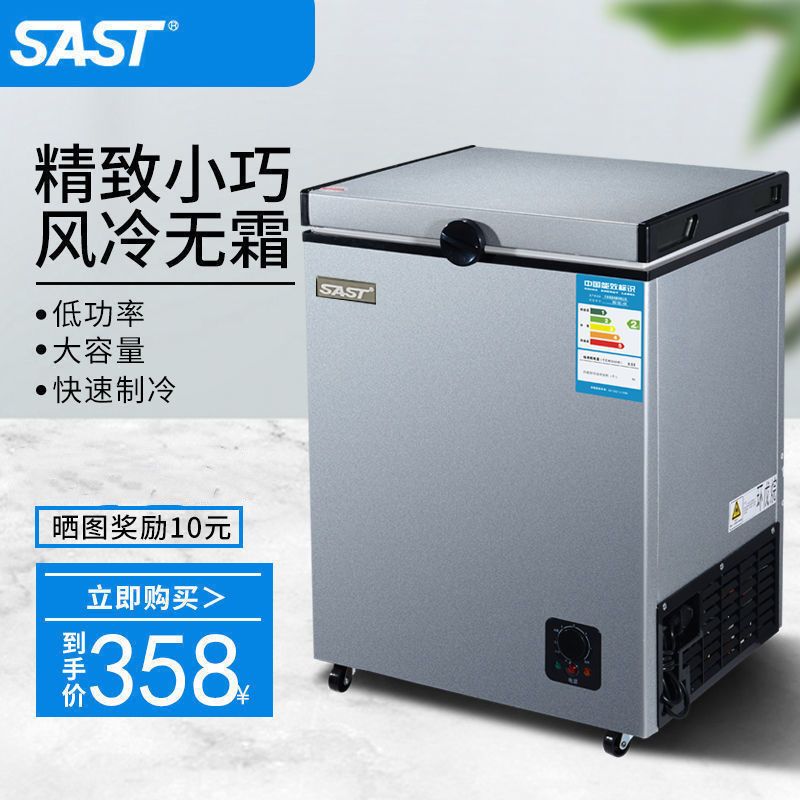 【升级版】sast小冰柜家用冷冻小型迷你卧式冷藏保鲜柜商用冷藏柜