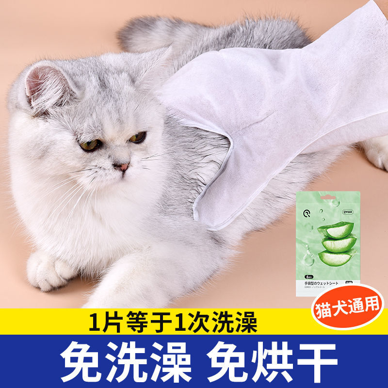 猫咪免洗澡手套神器防咬防抓宠物除臭湿纸巾狗狗干洗清洁用品